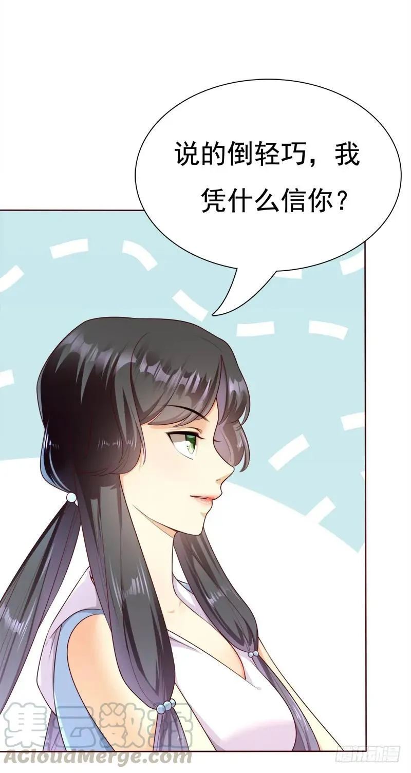 038 谍中谍？ 第13页