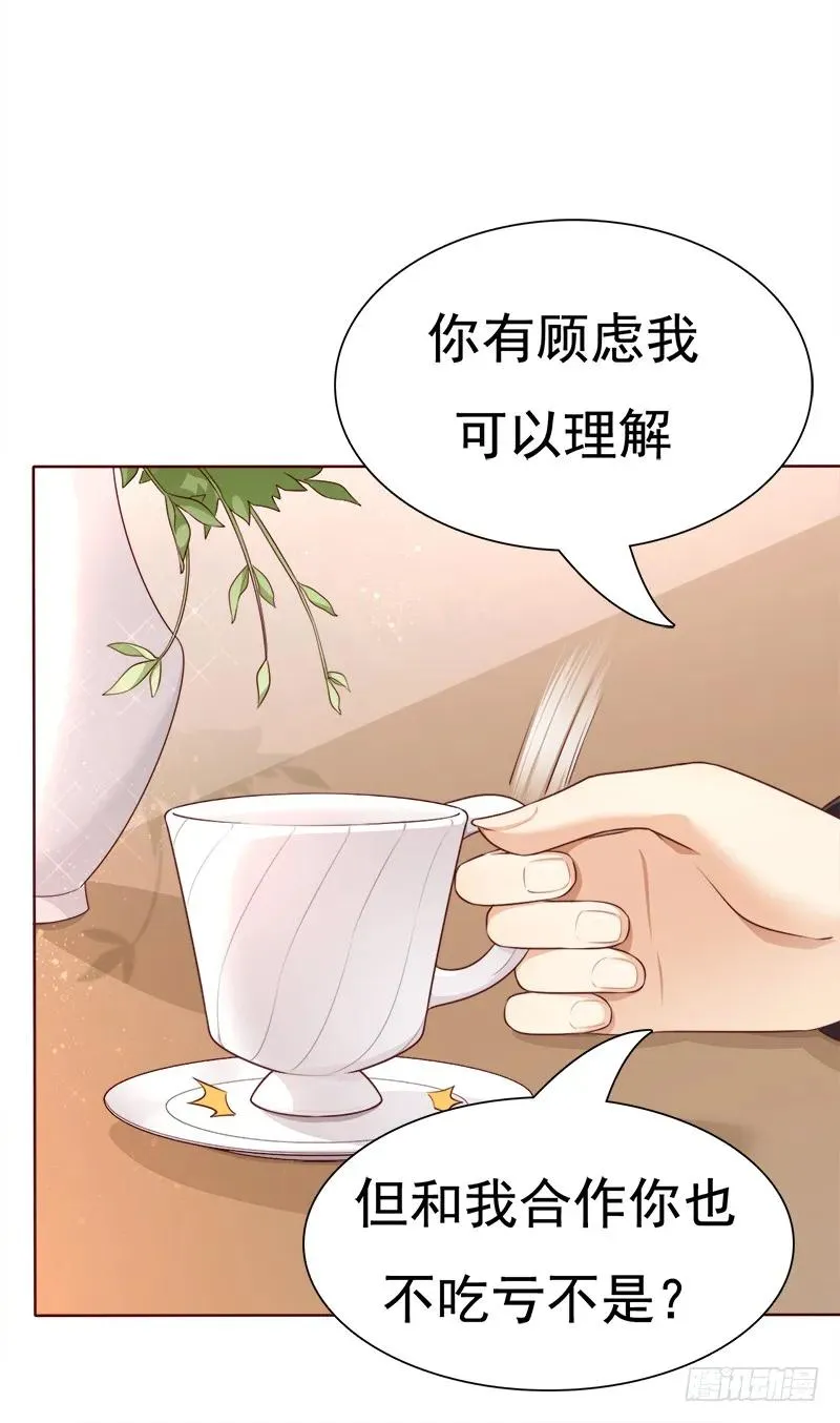 038 谍中谍？ 第14页