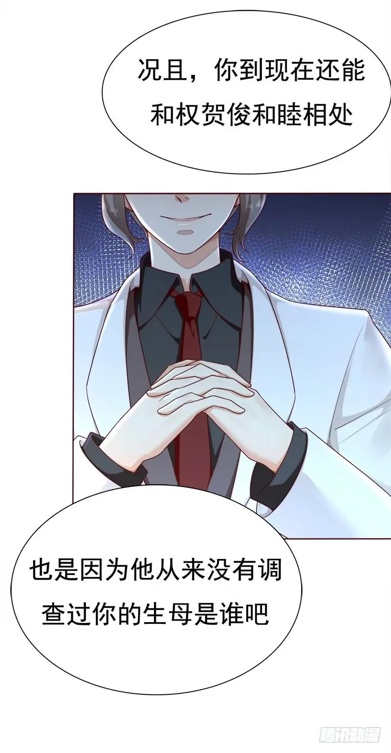 038 谍中谍？ 第15页