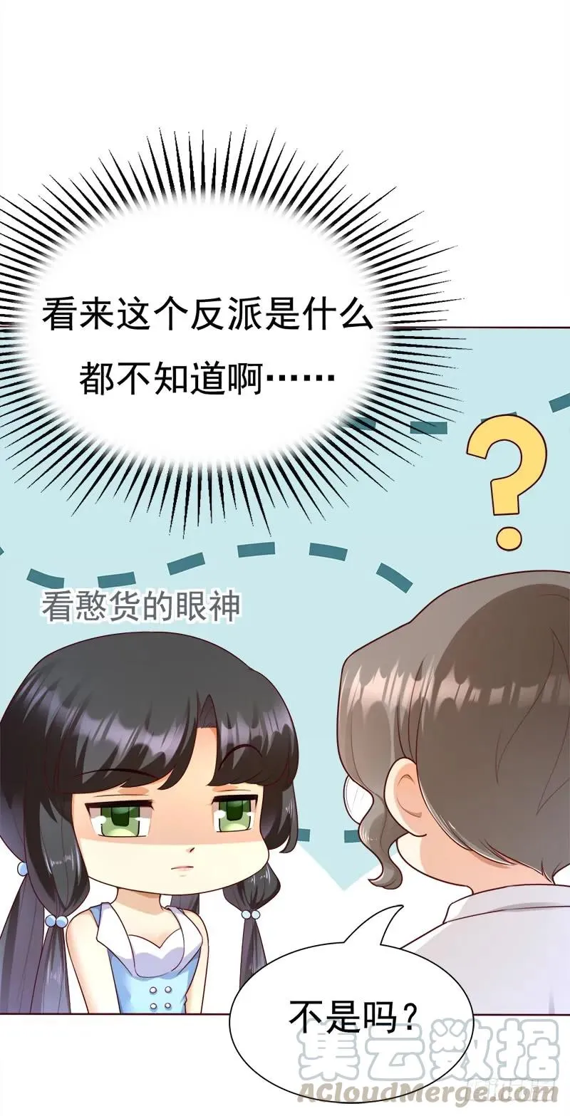 038 谍中谍？ 第16页