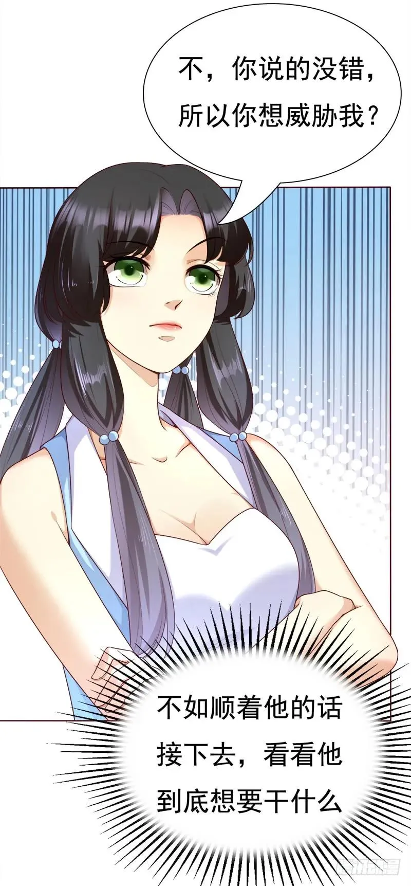 038 谍中谍？ 第17页