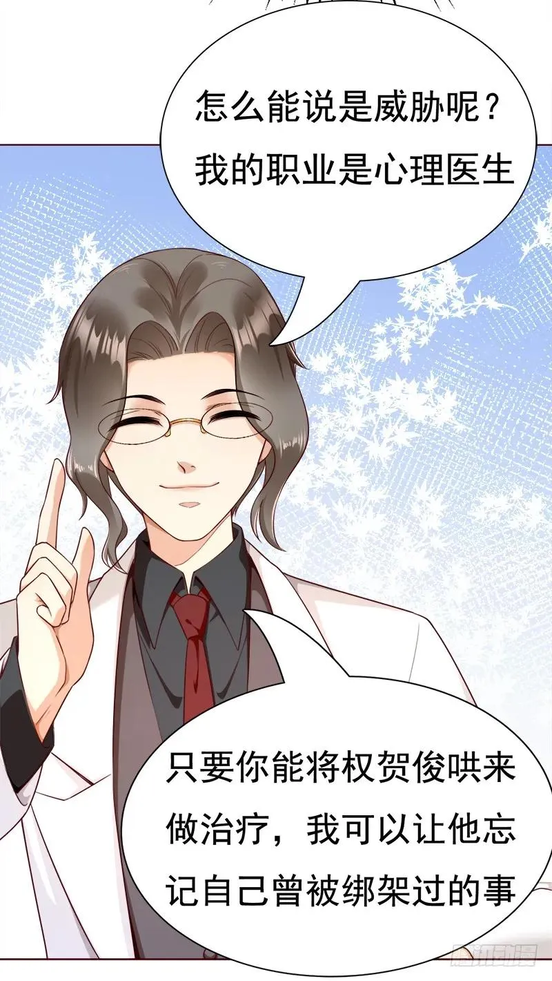 038 谍中谍？ 第18页