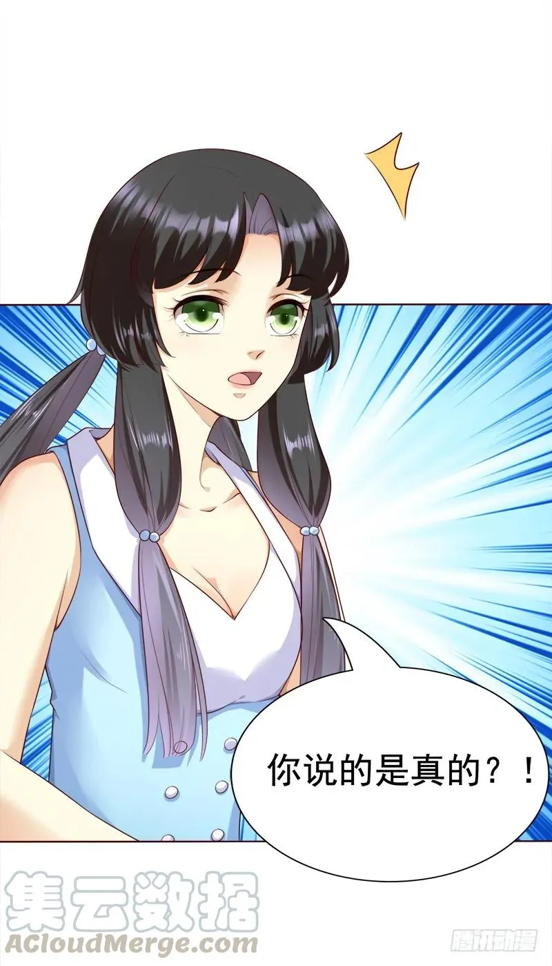 038 谍中谍？ 第19页
