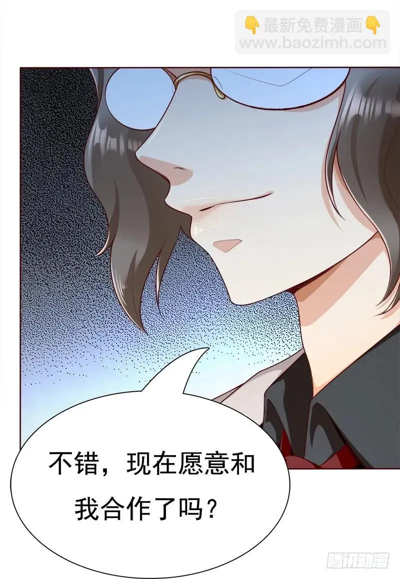 038 谍中谍？ 第20页