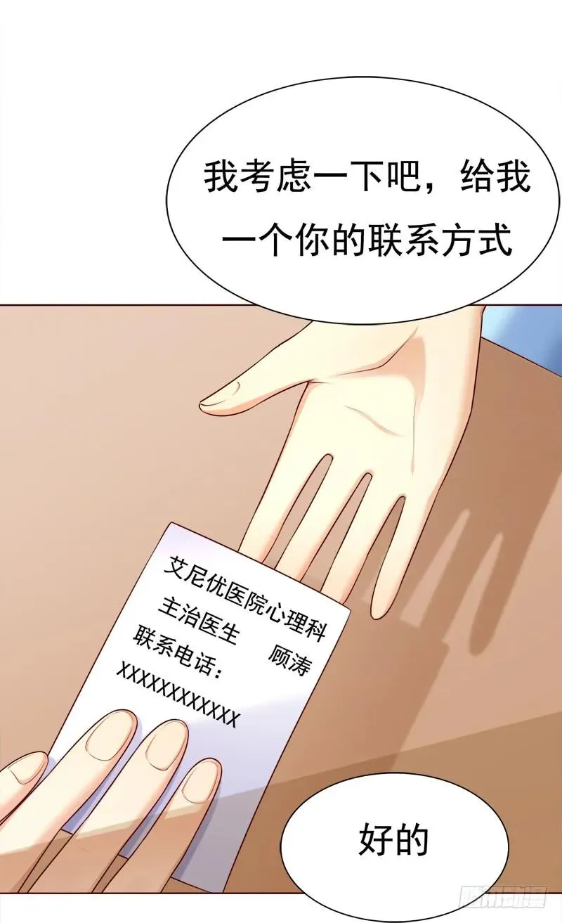 038 谍中谍？ 第21页
