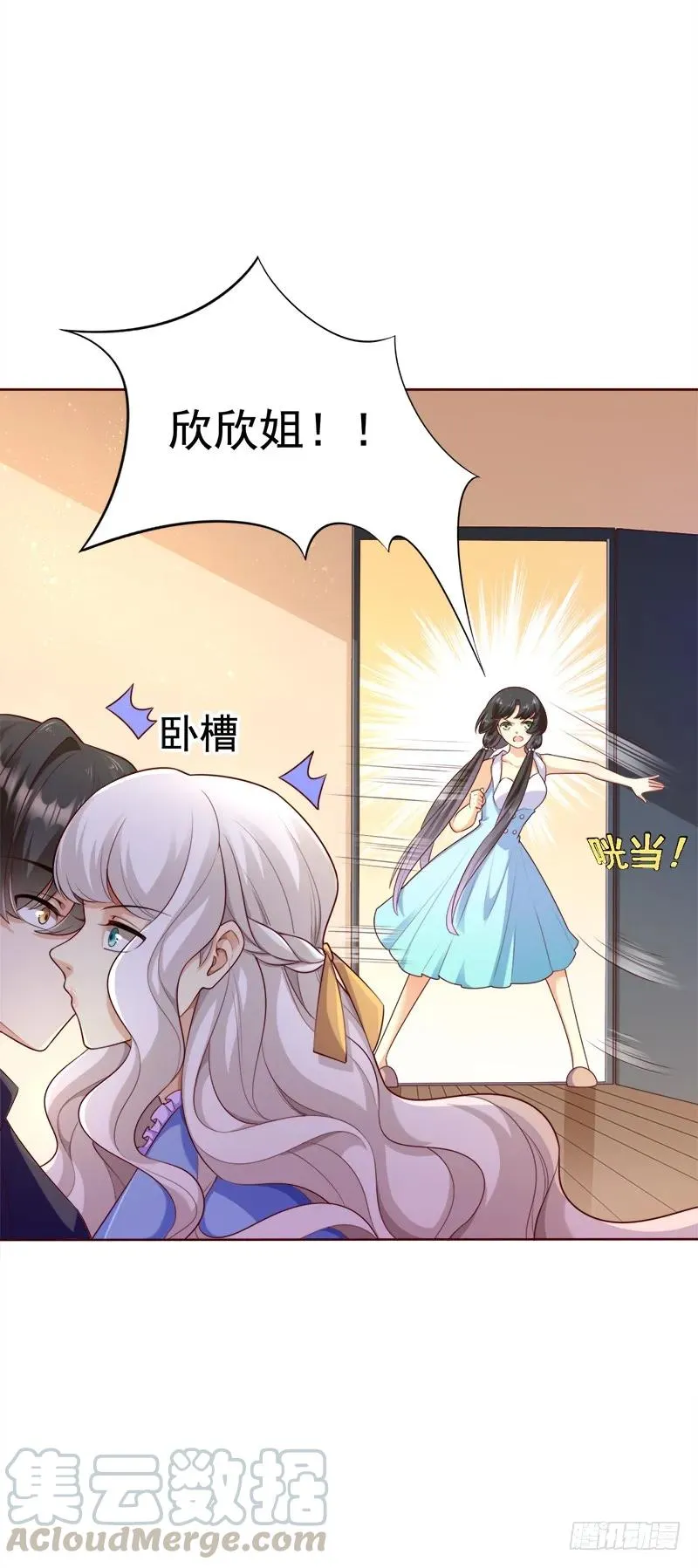 038 谍中谍？ 第25页