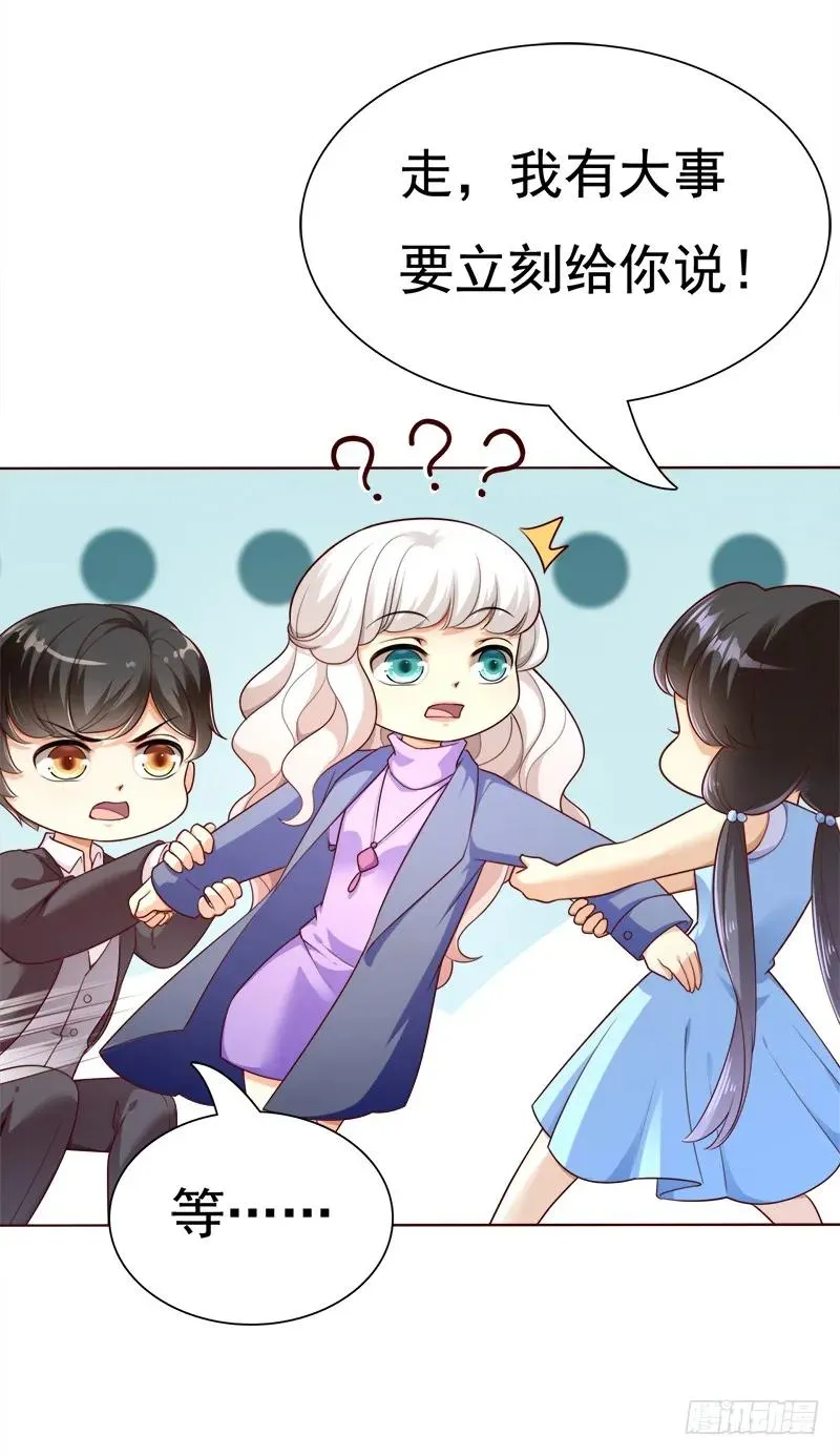 038 谍中谍？ 第27页