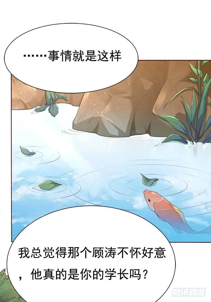 038 谍中谍？ 第32页