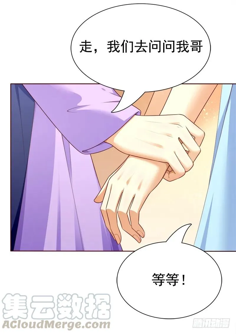 038 谍中谍？ 第34页