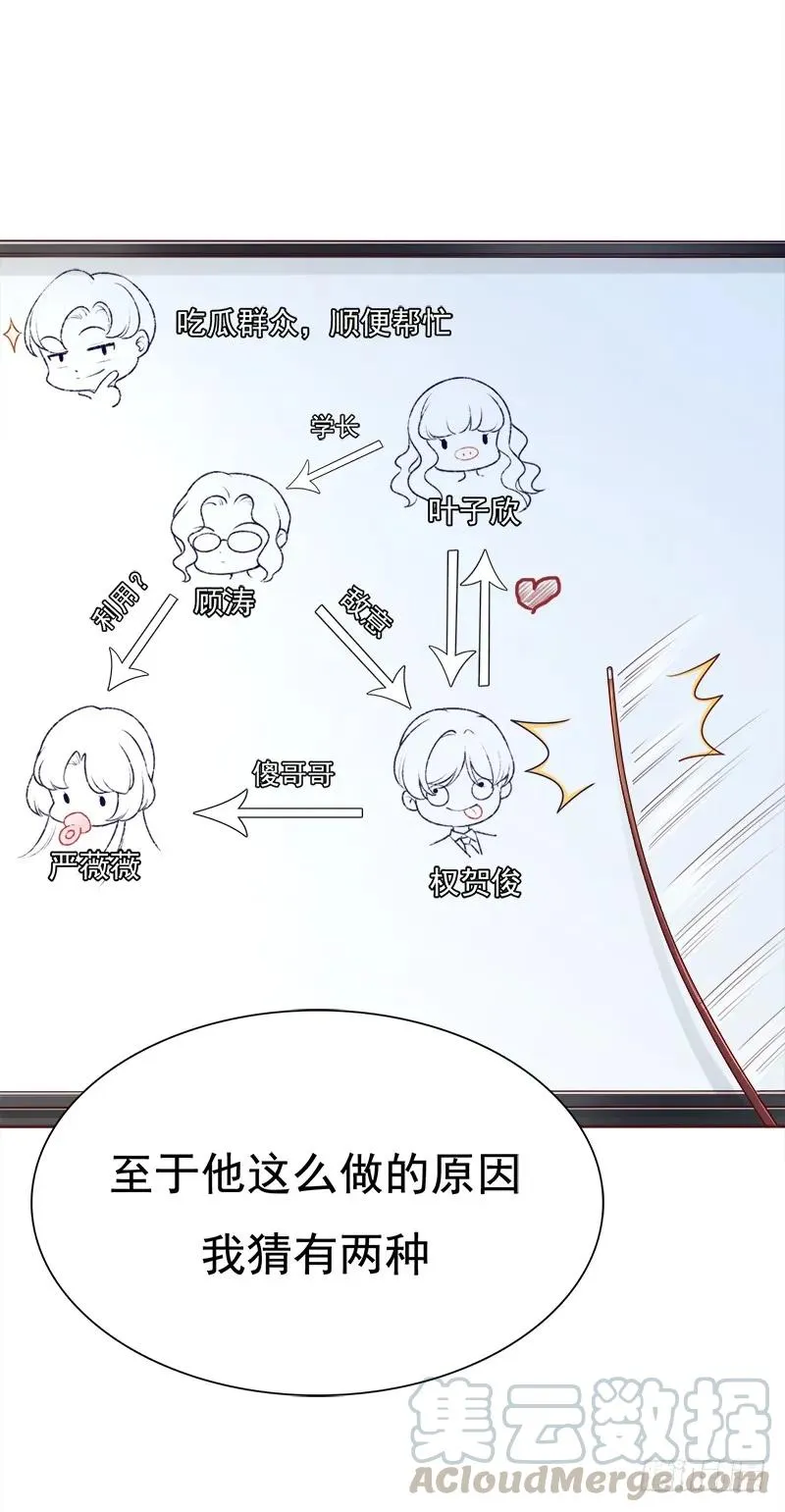 038 谍中谍？ 第37页
