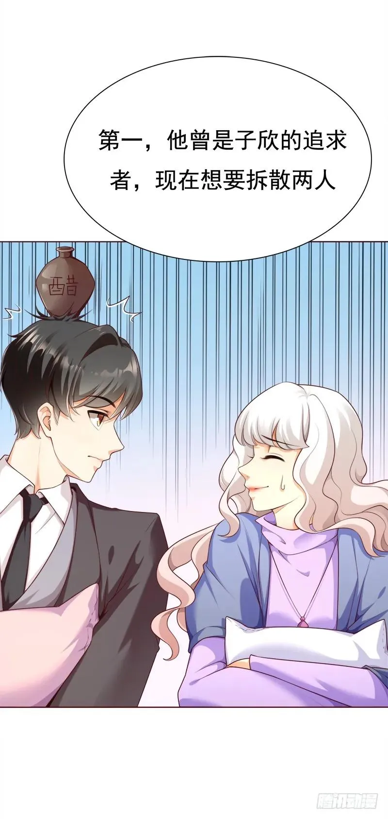 038 谍中谍？ 第38页
