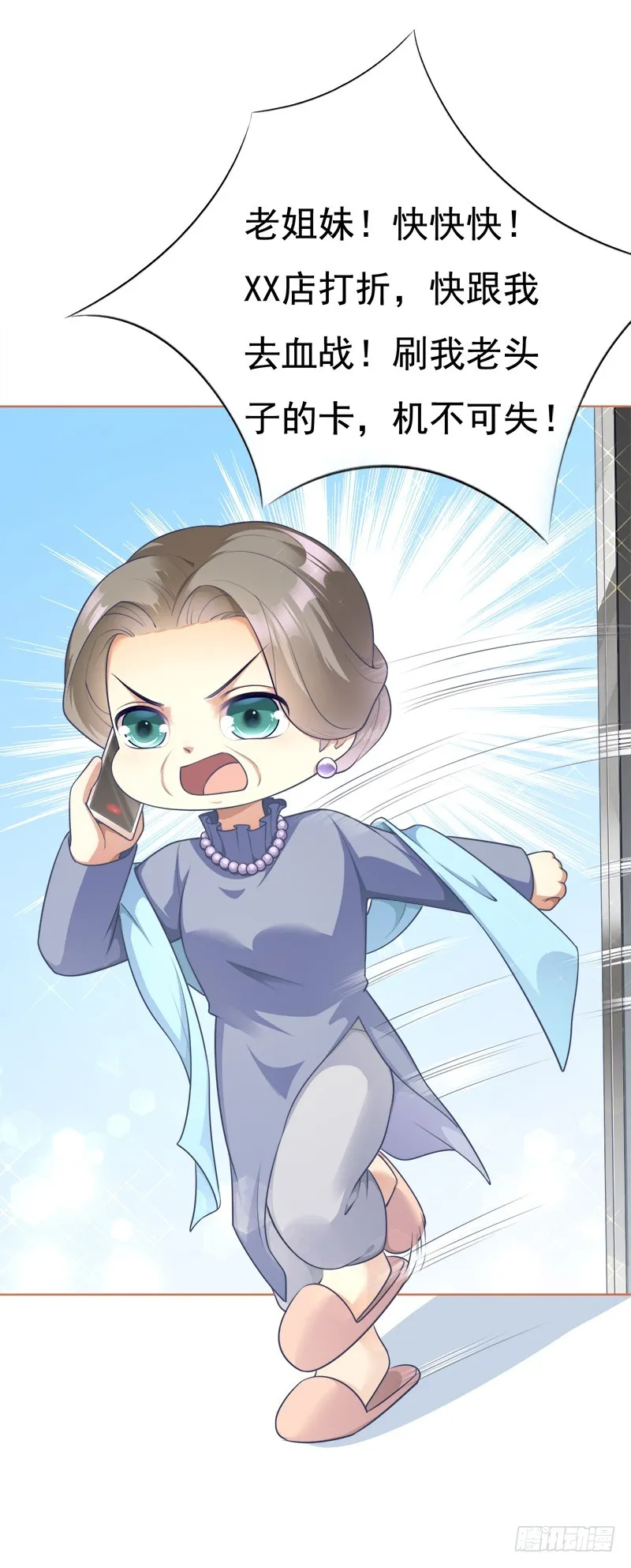 045 总有人要付出代价 第43页