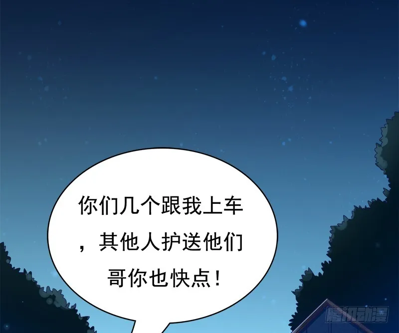 049 人质被转移 第5页