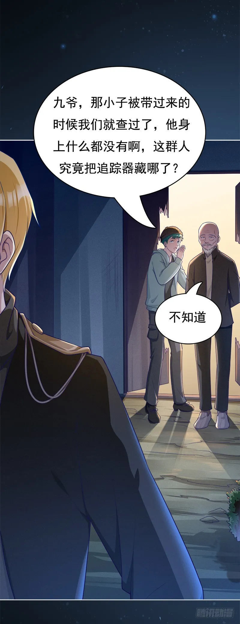 049 人质被转移 第8页