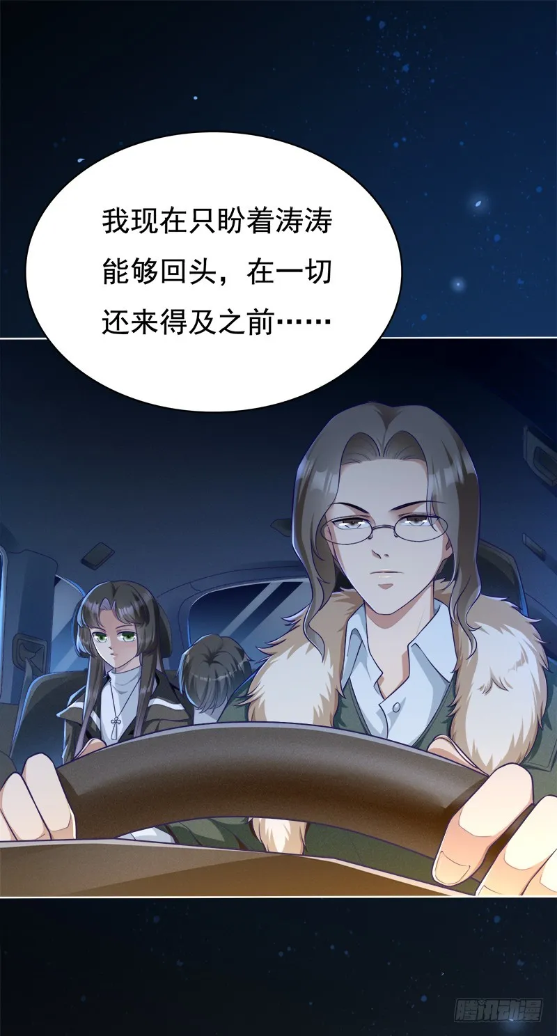 049 人质被转移 第11页