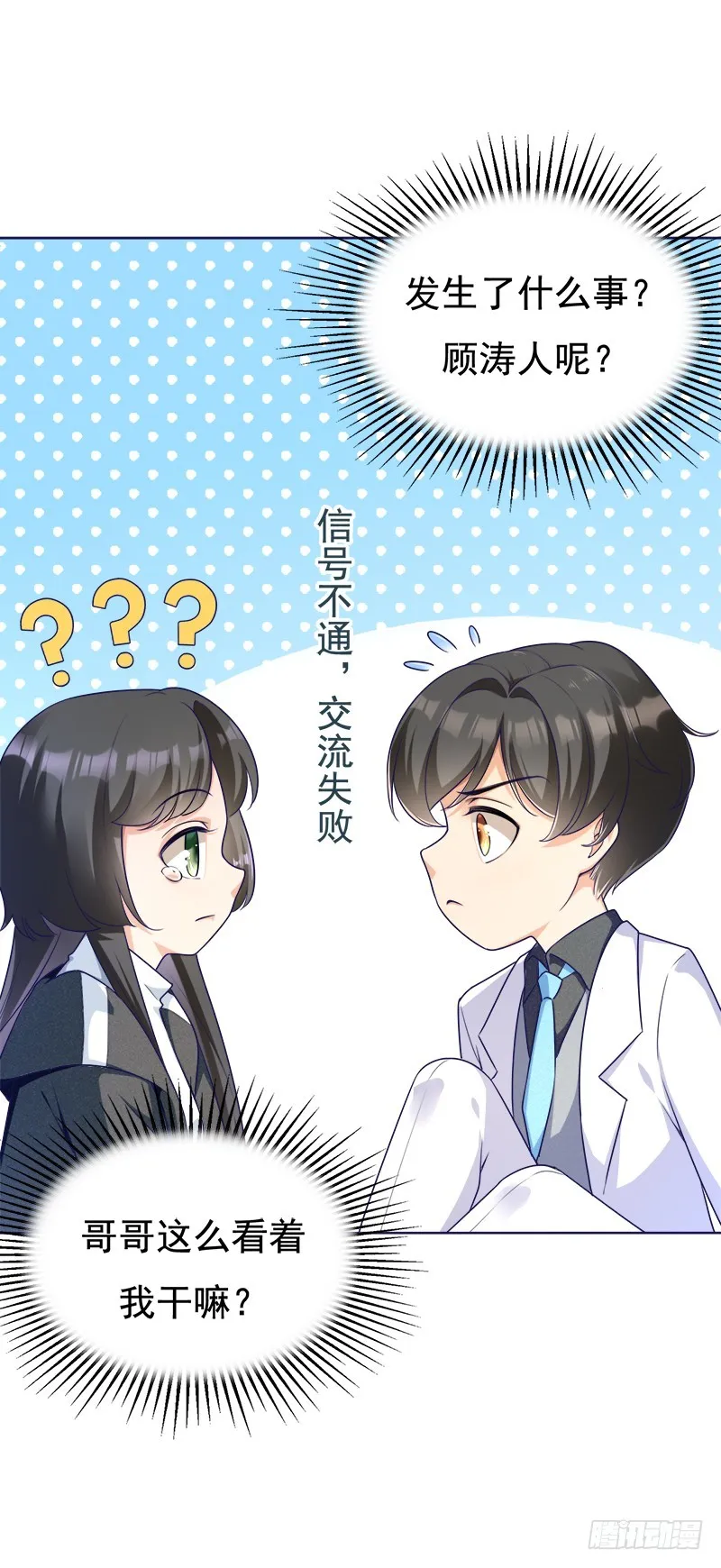 049 人质被转移 第22页
