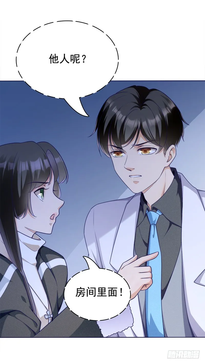 049 人质被转移 第24页