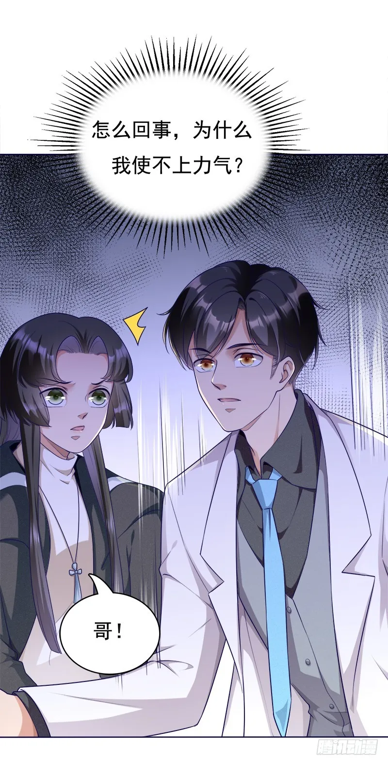049 人质被转移 第26页
