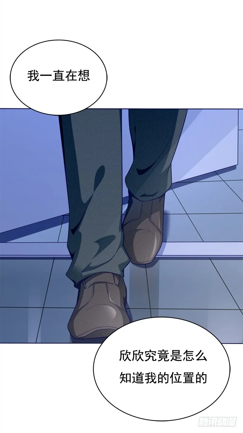 049 人质被转移 第29页