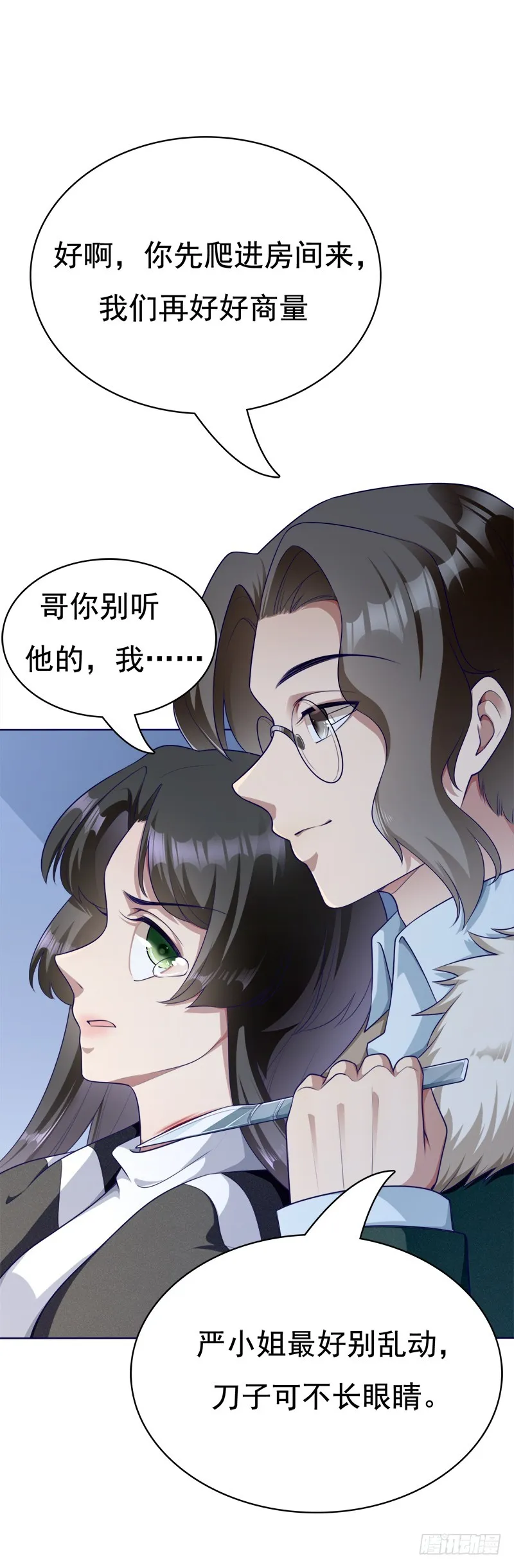 049 人质被转移 第33页