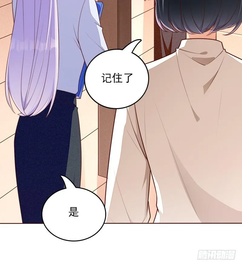 058 我好像恋爱了 第2页