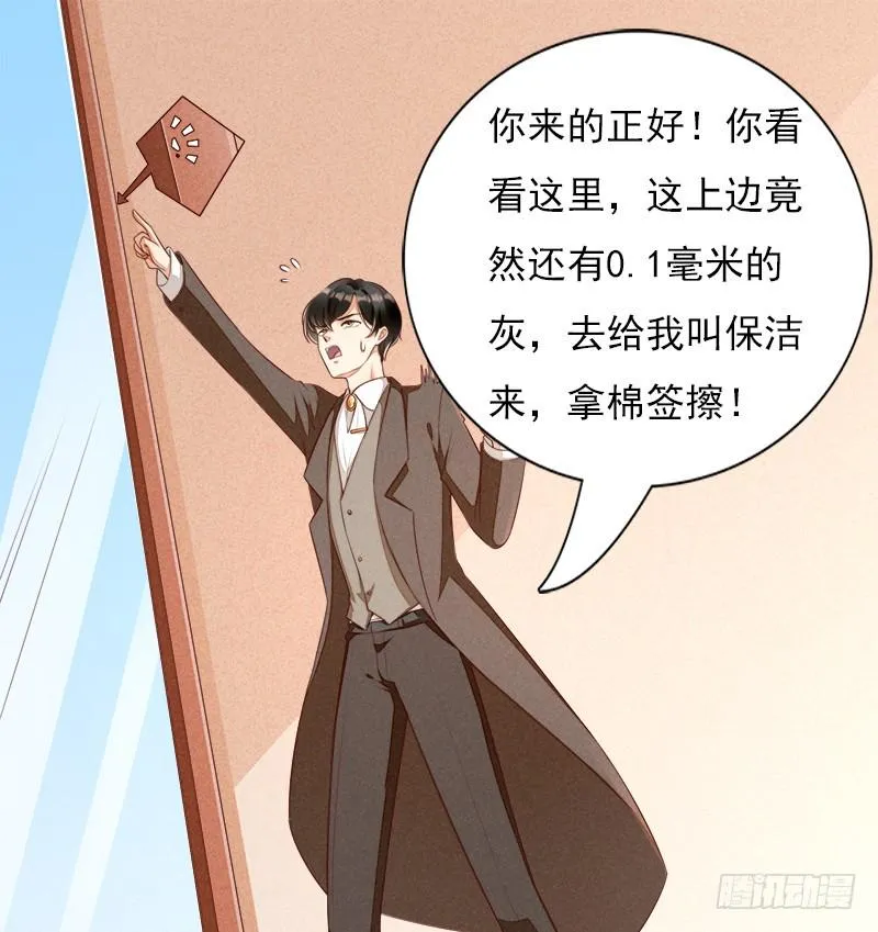 058 我好像恋爱了 第5页