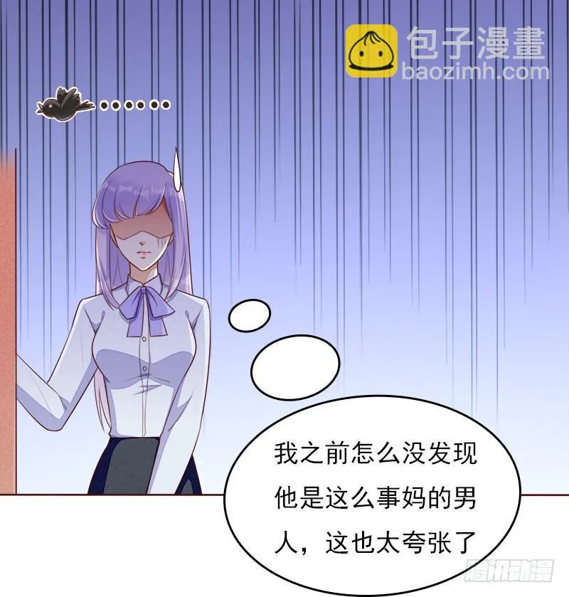 058 我好像恋爱了 第8页