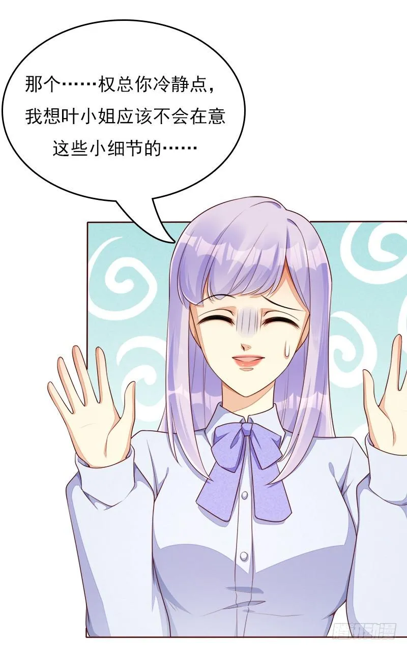 058 我好像恋爱了 第10页