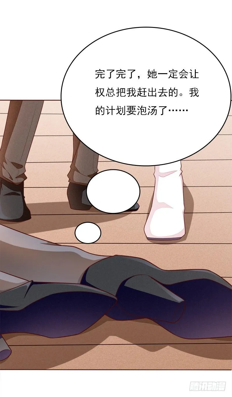 058 我好像恋爱了 第17页
