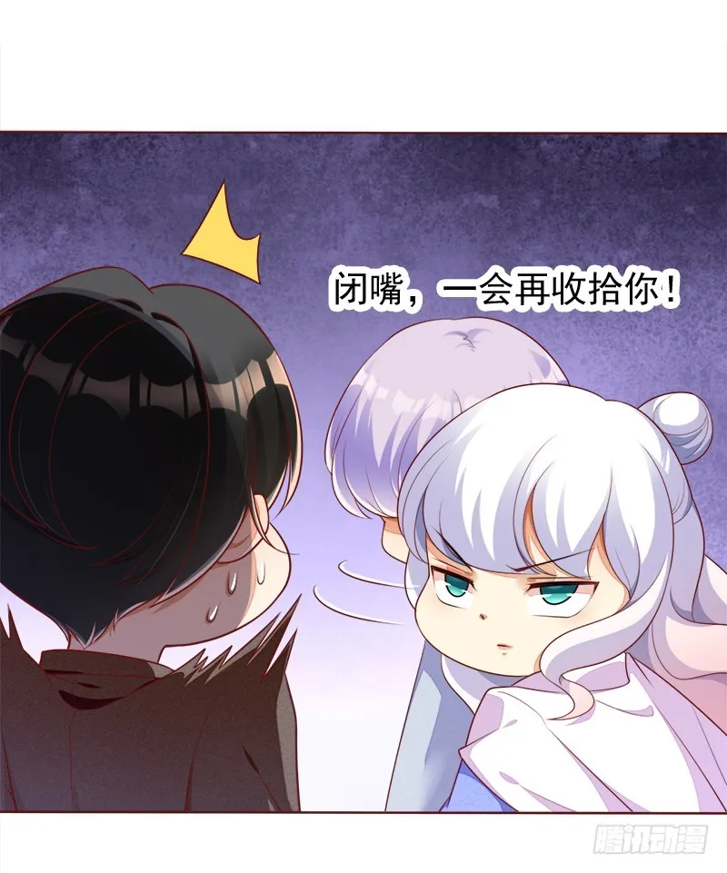 058 我好像恋爱了 第24页