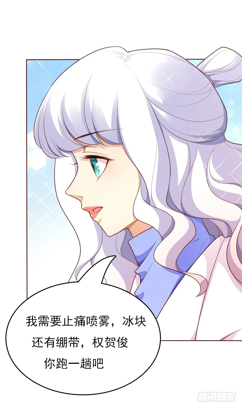 058 我好像恋爱了 第30页