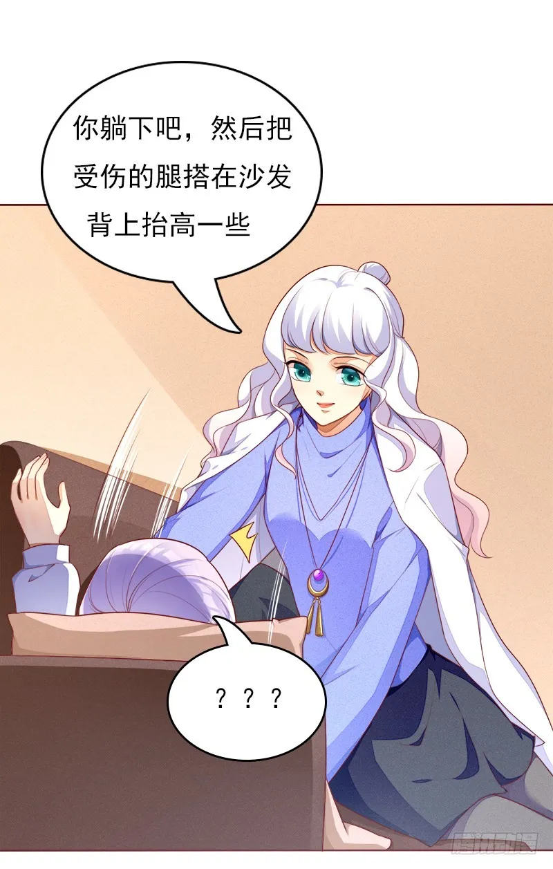 058 我好像恋爱了 第34页