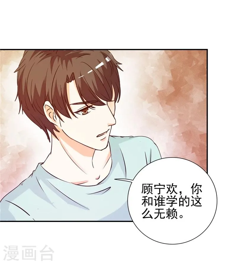 第13话 坦诚相见 第21页