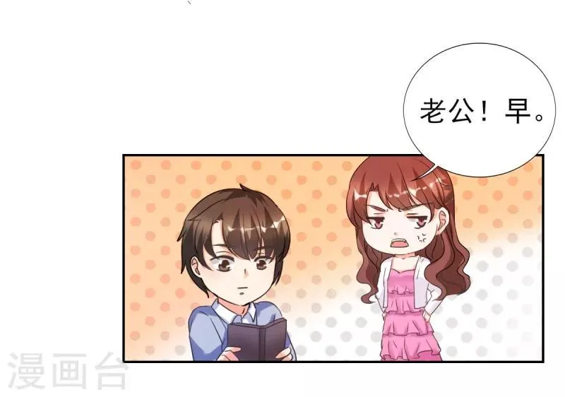 第24话 晚上不回来了 第10页