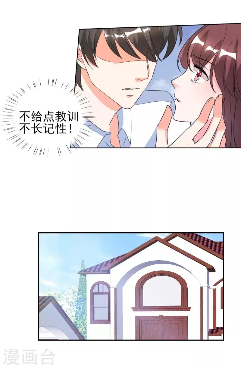 第27话 你是有多欲求不满？ 第17页