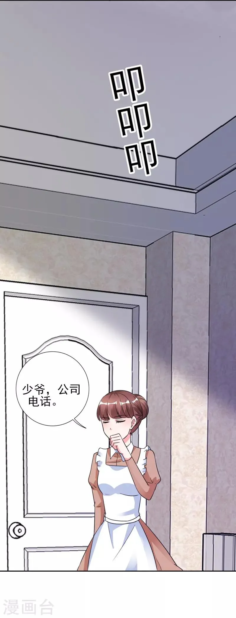第27话 你是有多欲求不满？ 第23页