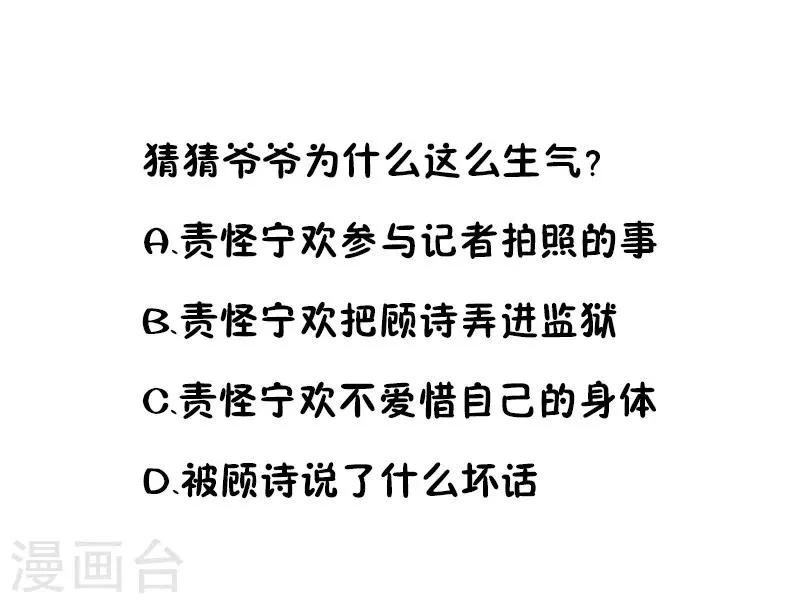 第49话 警局走一趟 第34页