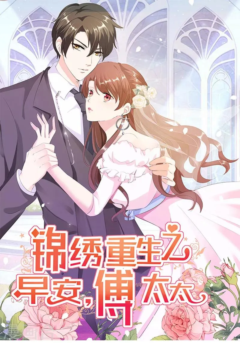 第75话 我最讨厌小孩子了 第1页