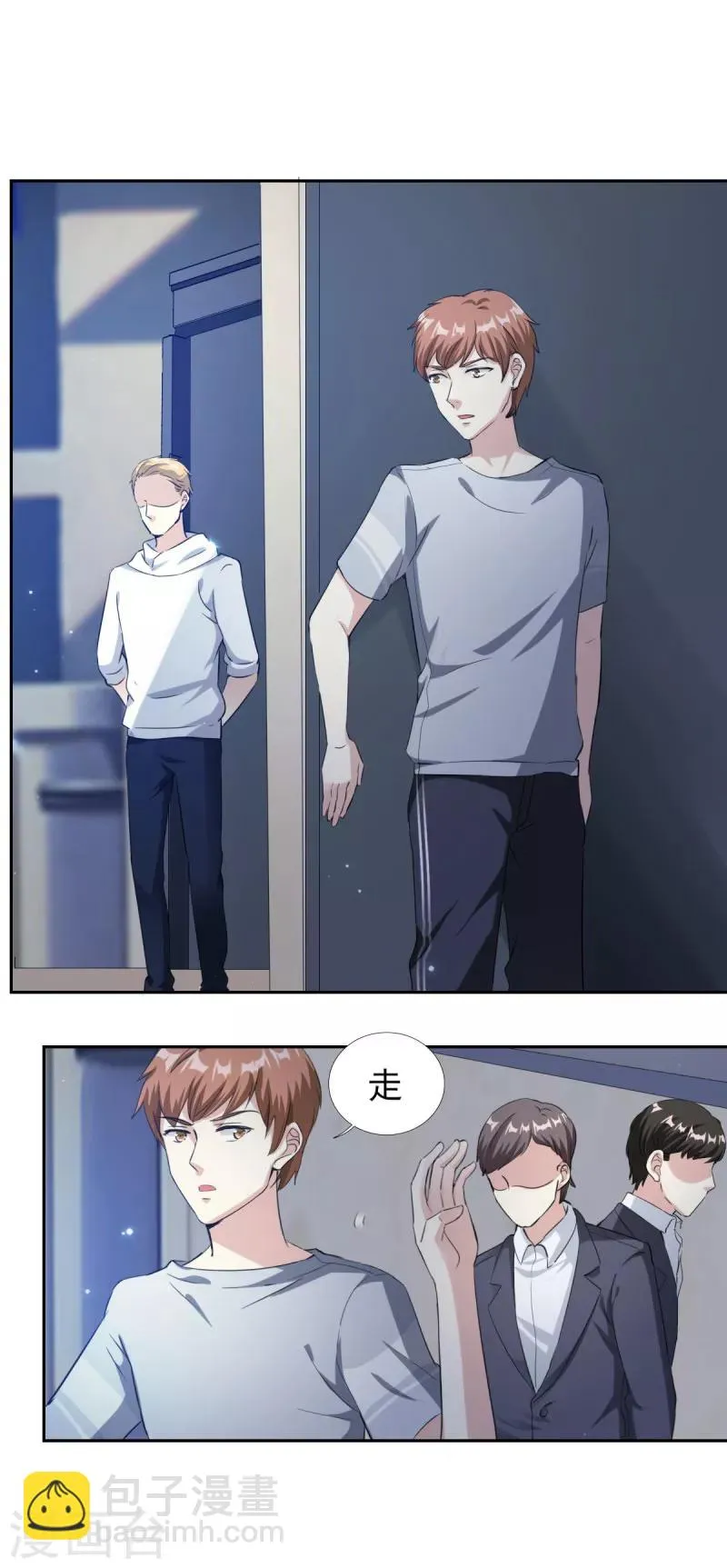 第75话 我最讨厌小孩子了 第3页