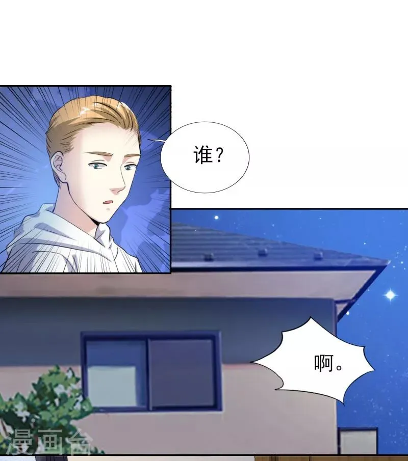 第75话 我最讨厌小孩子了 第4页