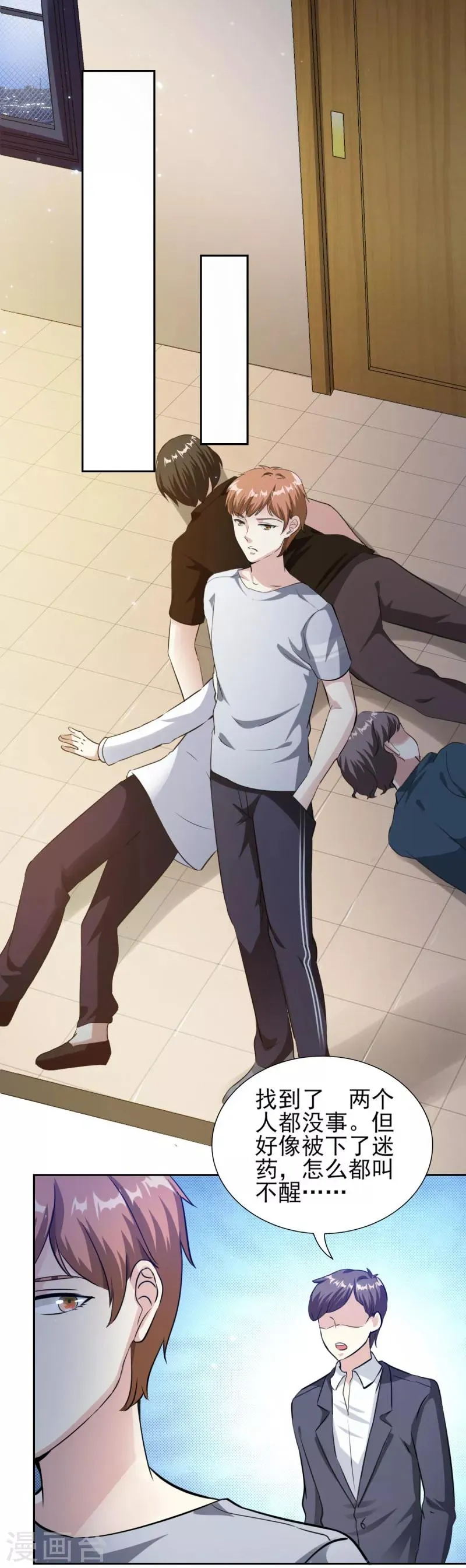 第75话 我最讨厌小孩子了 第5页