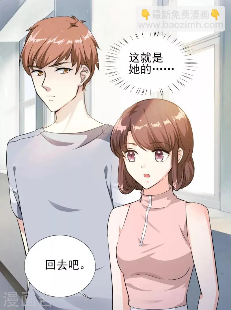 第75话 我最讨厌小孩子了 第12页