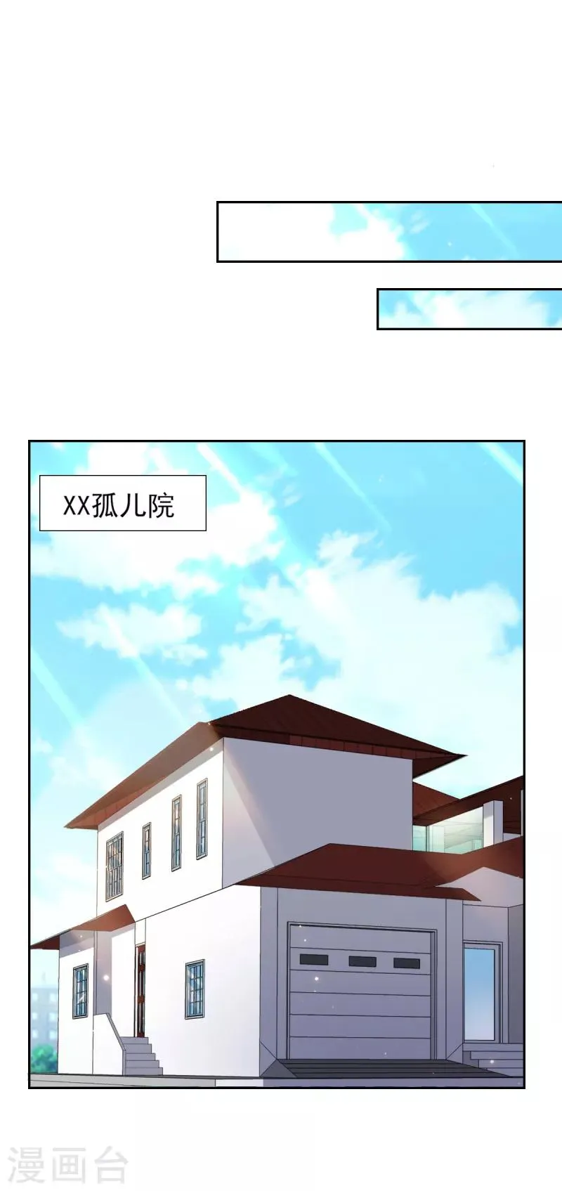 第75话 我最讨厌小孩子了 第15页