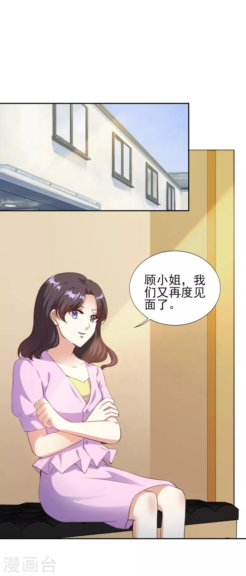 第76话 她怀了西深的孩子？ 第14页