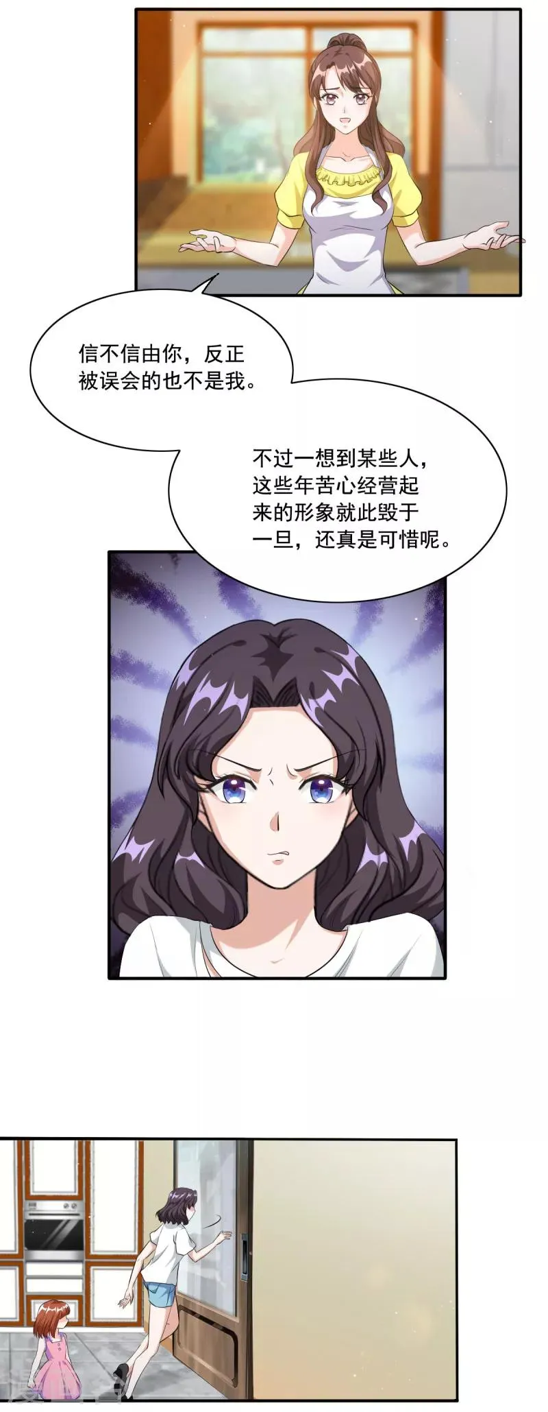 第90话 欺负小孩子 第9页