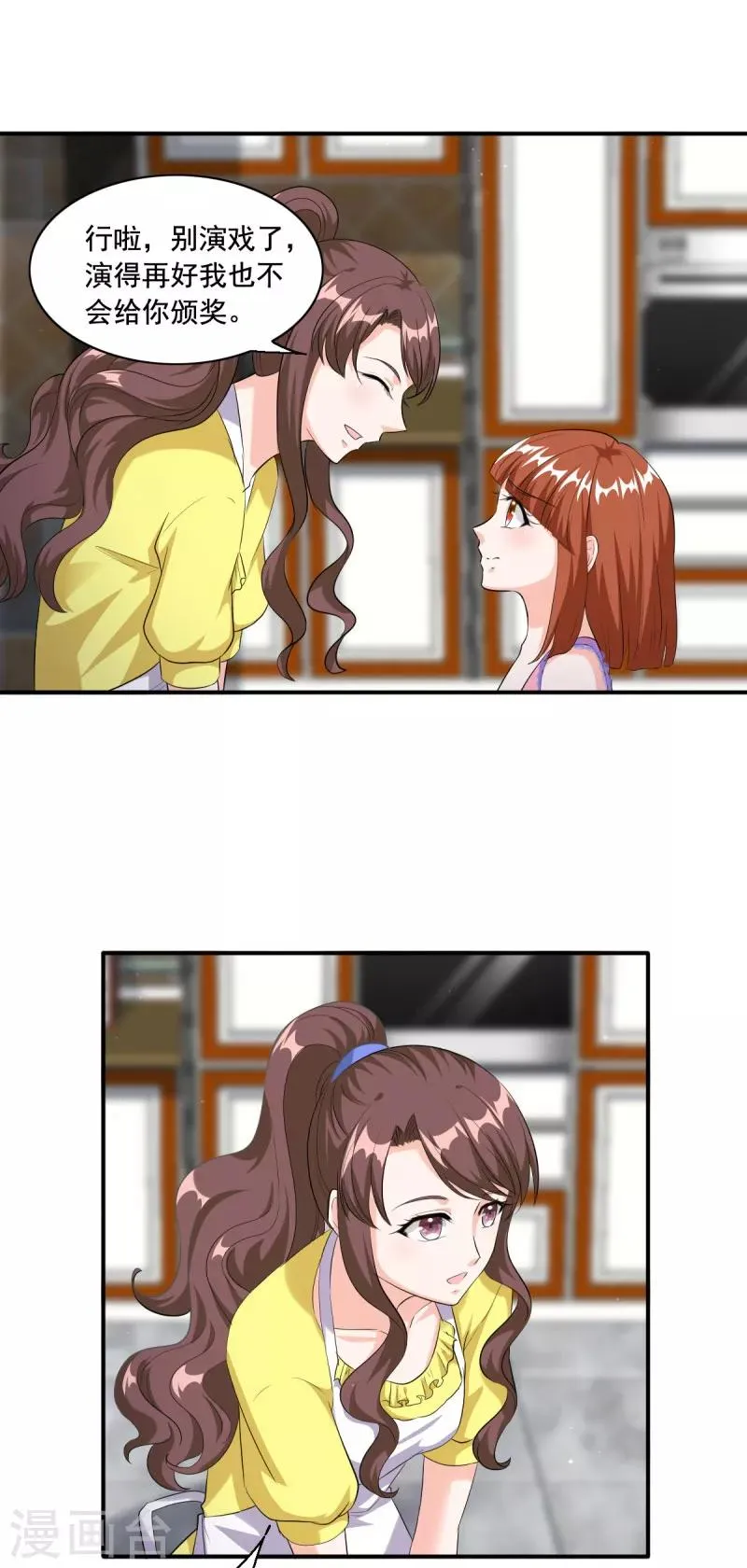 第90话 欺负小孩子 第11页