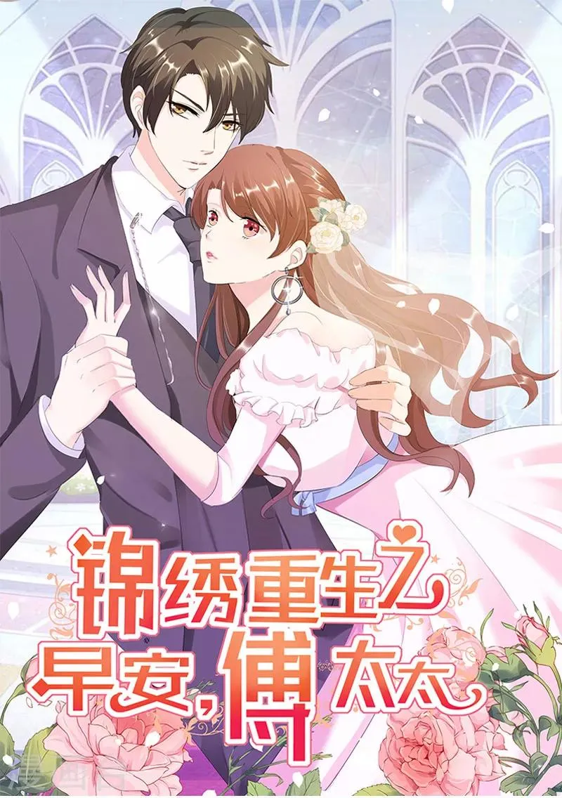 第91话 老太婆什么意思？ 第1页