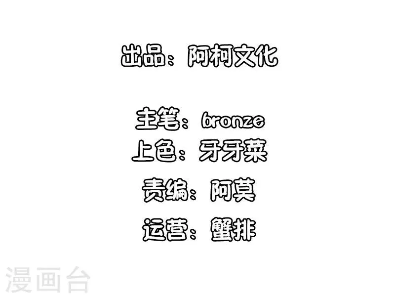第91话 老太婆什么意思？ 第2页