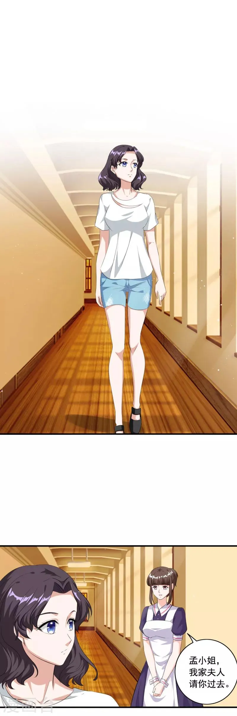 第91话 老太婆什么意思？ 第4页