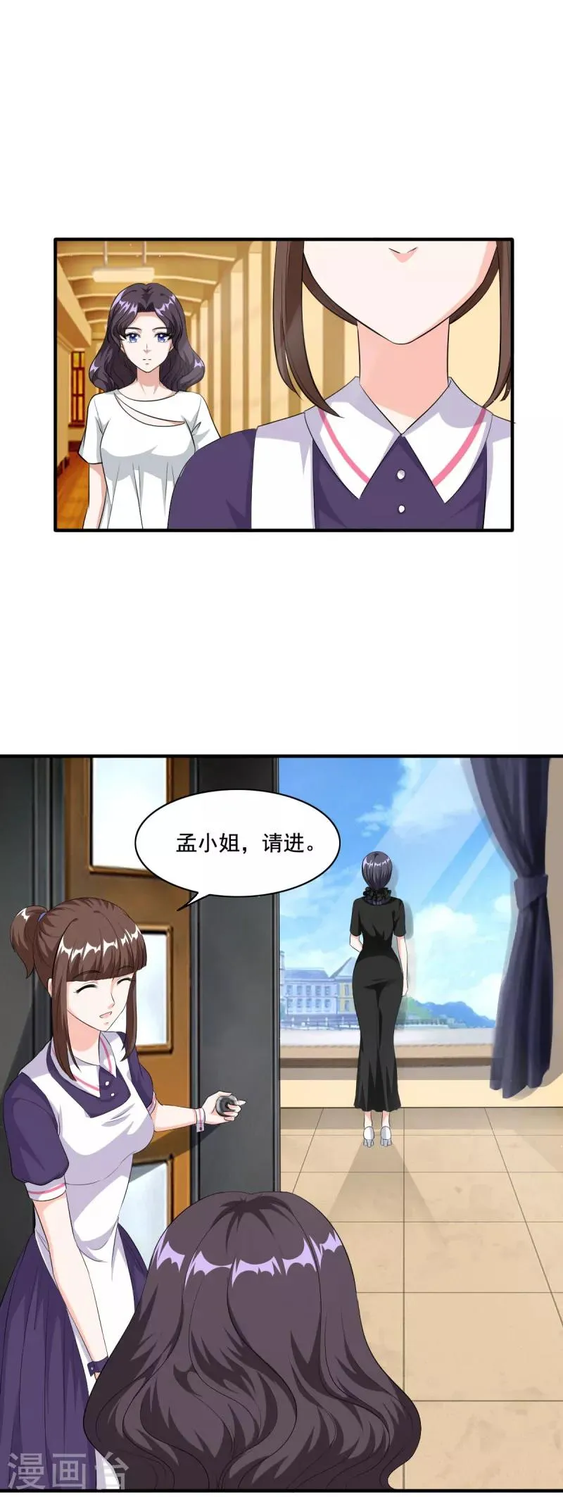第91话 老太婆什么意思？ 第5页
